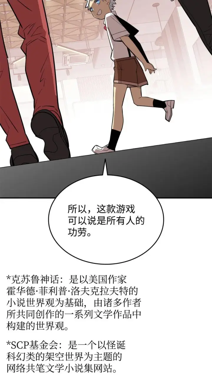 漫画《全裸菜鸟在异世界被摩擦》204 身份曝光第24张图