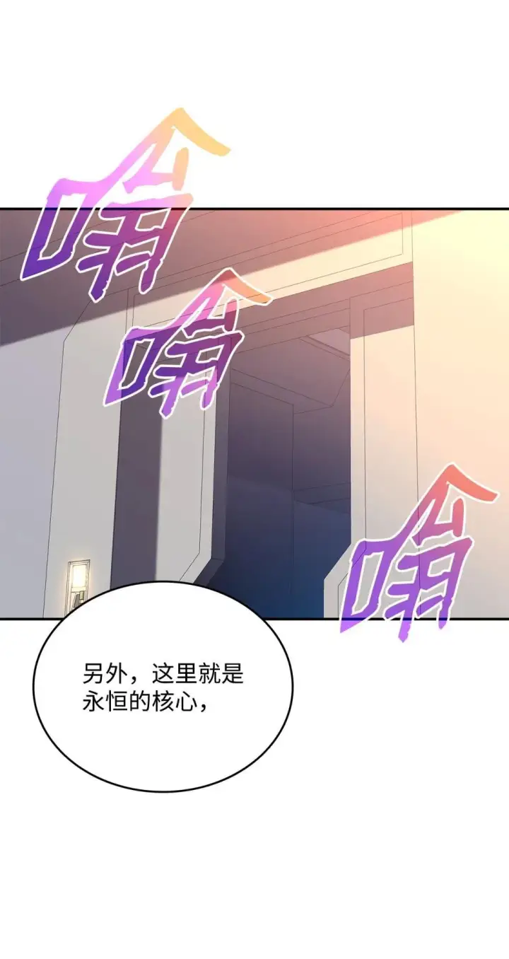 漫画《全裸菜鸟在异世界被摩擦》204 身份曝光第27张图