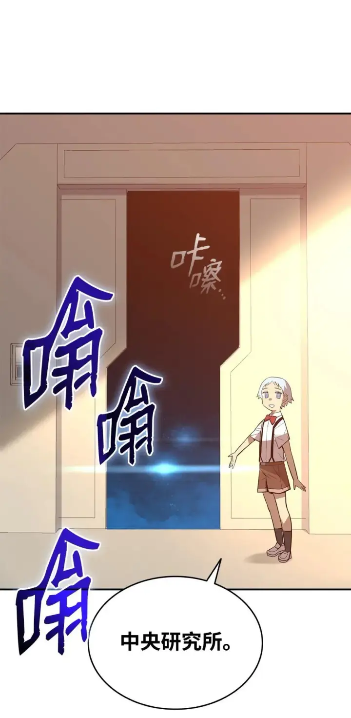 漫画《全裸菜鸟在异世界被摩擦》204 身份曝光第28张图