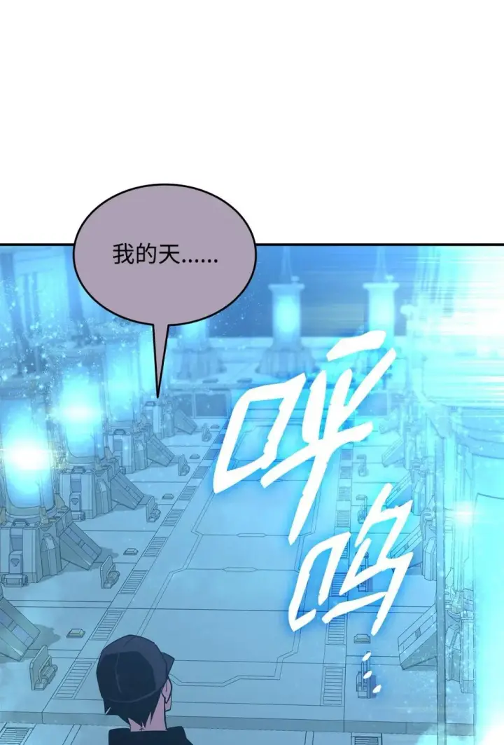 漫画《全裸菜鸟在异世界被摩擦》204 身份曝光第31张图