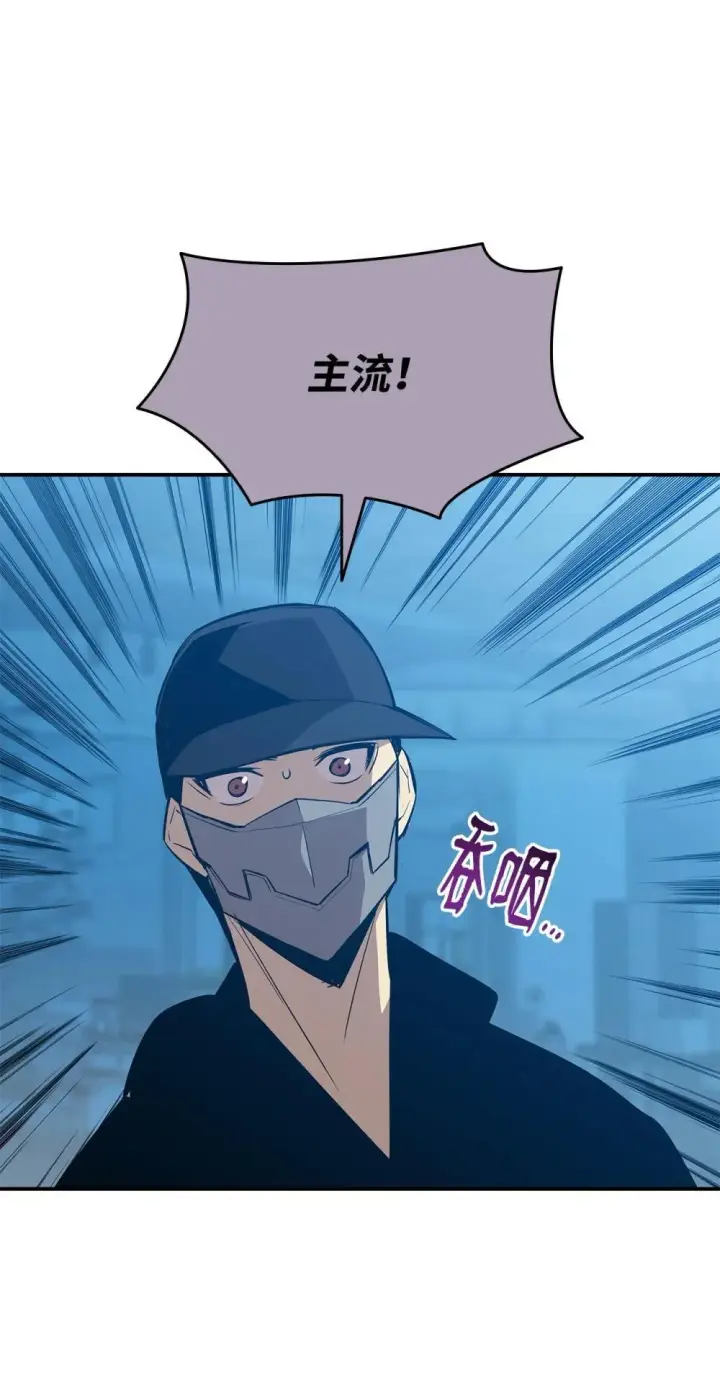 漫画《全裸菜鸟在异世界被摩擦》204 身份曝光第34张图