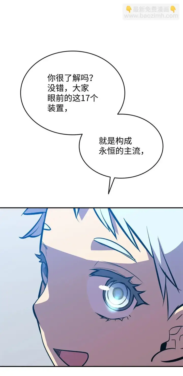 漫画《全裸菜鸟在异世界被摩擦》204 身份曝光第35张图