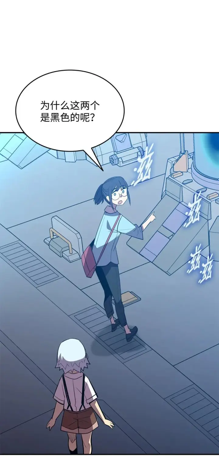 漫画《全裸菜鸟在异世界被摩擦》204 身份曝光第43张图
