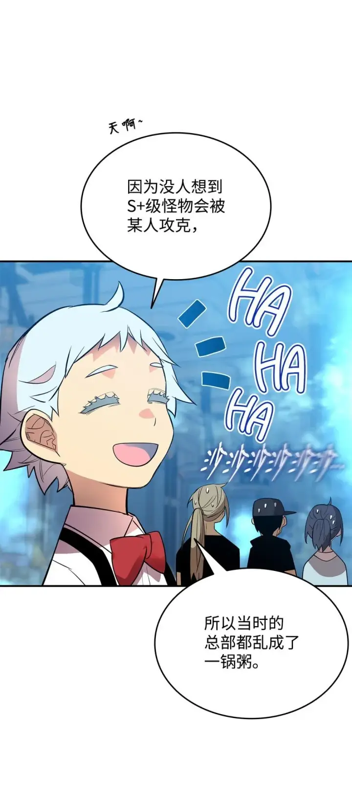 漫画《全裸菜鸟在异世界被摩擦》204 身份曝光第46张图