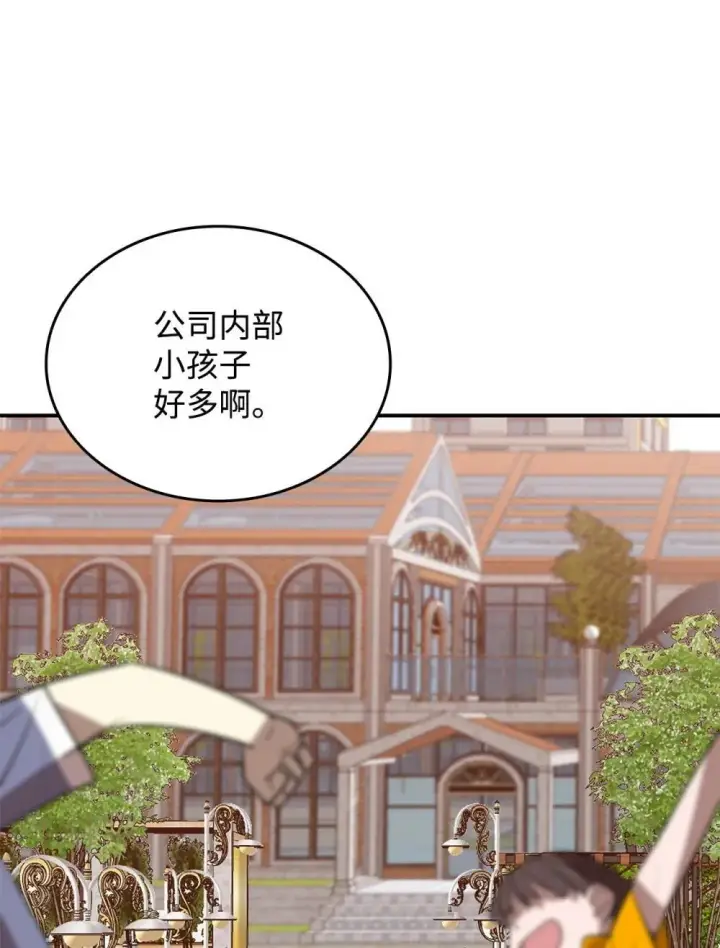 漫画《全裸菜鸟在异世界被摩擦》204 身份曝光第5张图