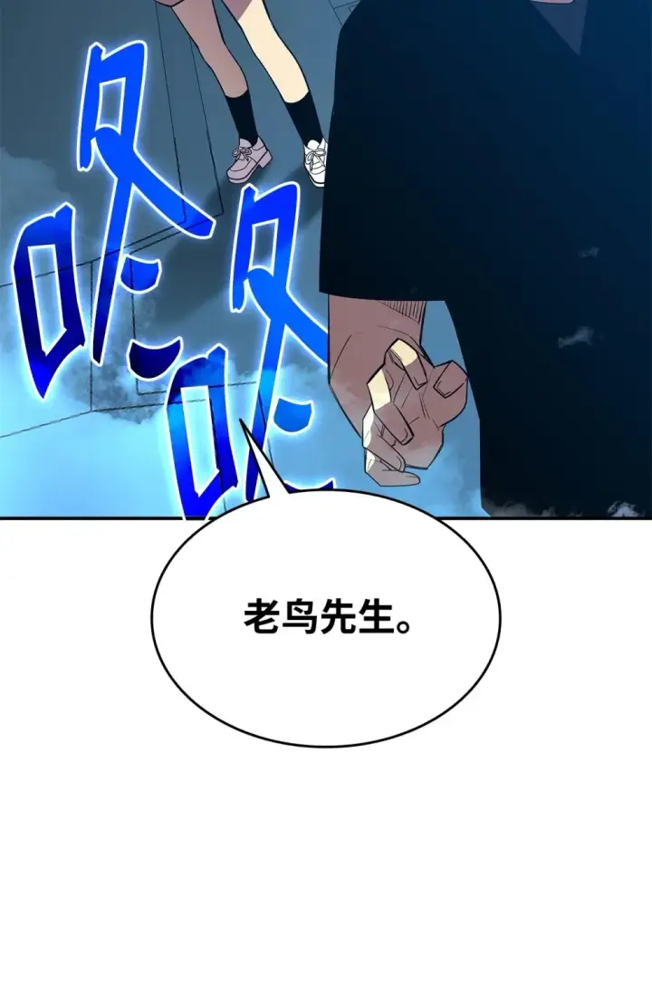 漫画《全裸菜鸟在异世界被摩擦》204 身份曝光第50张图