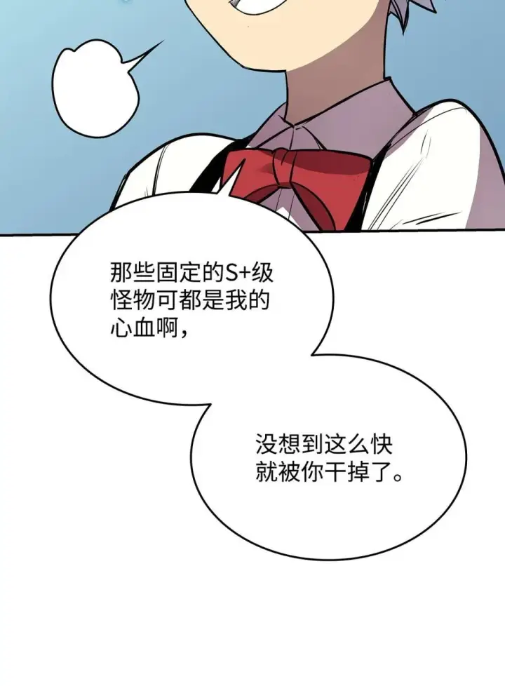漫画《全裸菜鸟在异世界被摩擦》204 身份曝光第55张图