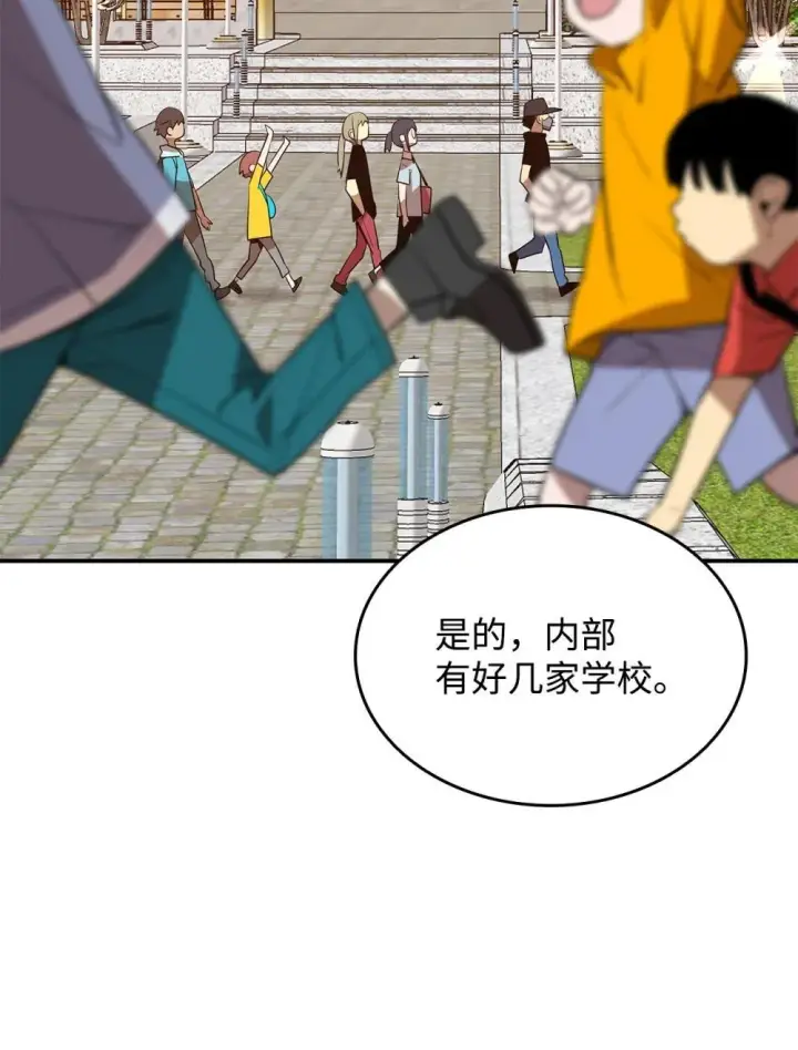 漫画《全裸菜鸟在异世界被摩擦》204 身份曝光第6张图