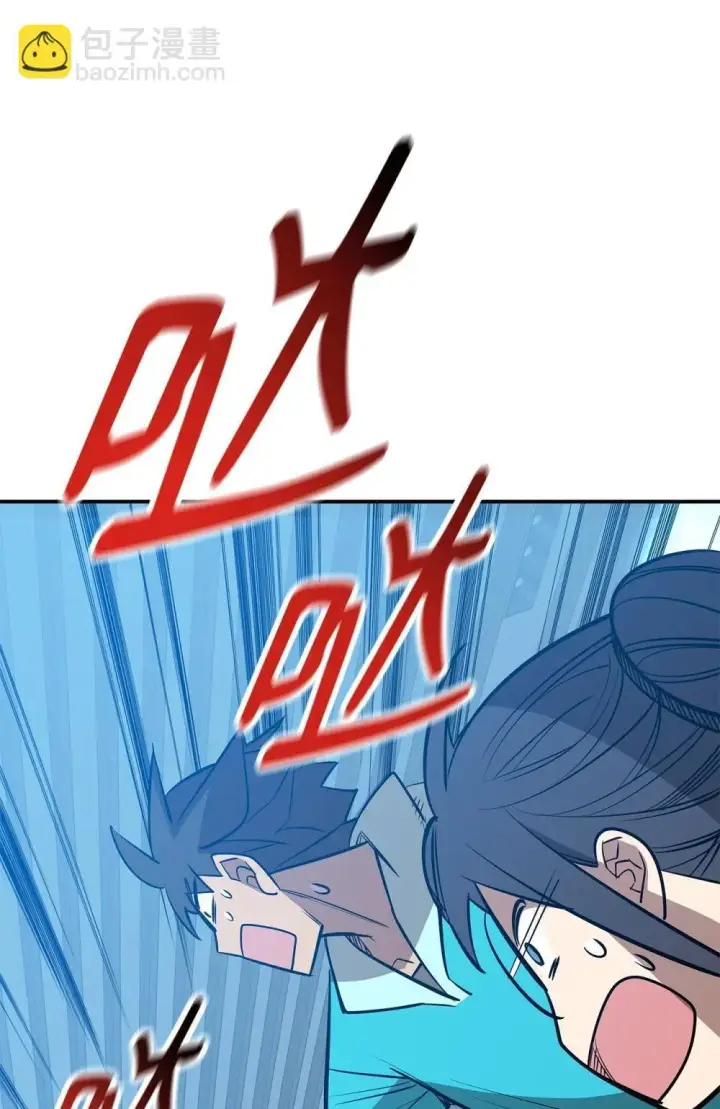 漫画《全裸菜鸟在异世界被摩擦》204 身份曝光第67张图