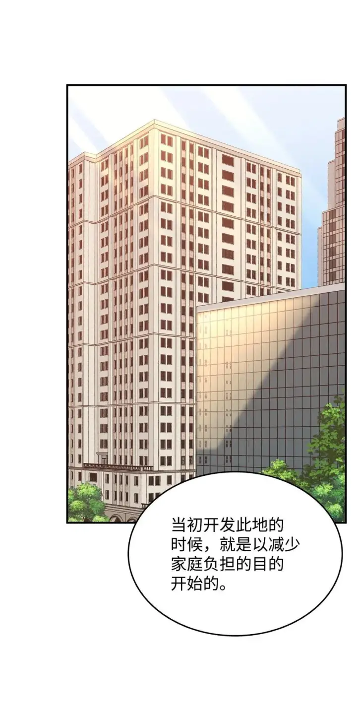 漫画《全裸菜鸟在异世界被摩擦》204 身份曝光第8张图