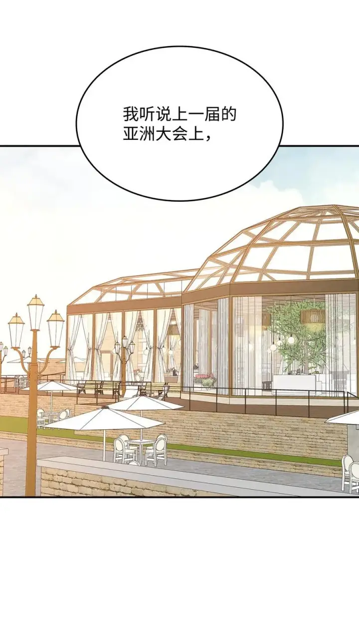 漫画《全裸菜鸟在异世界被摩擦》205 各怀心思第18张图