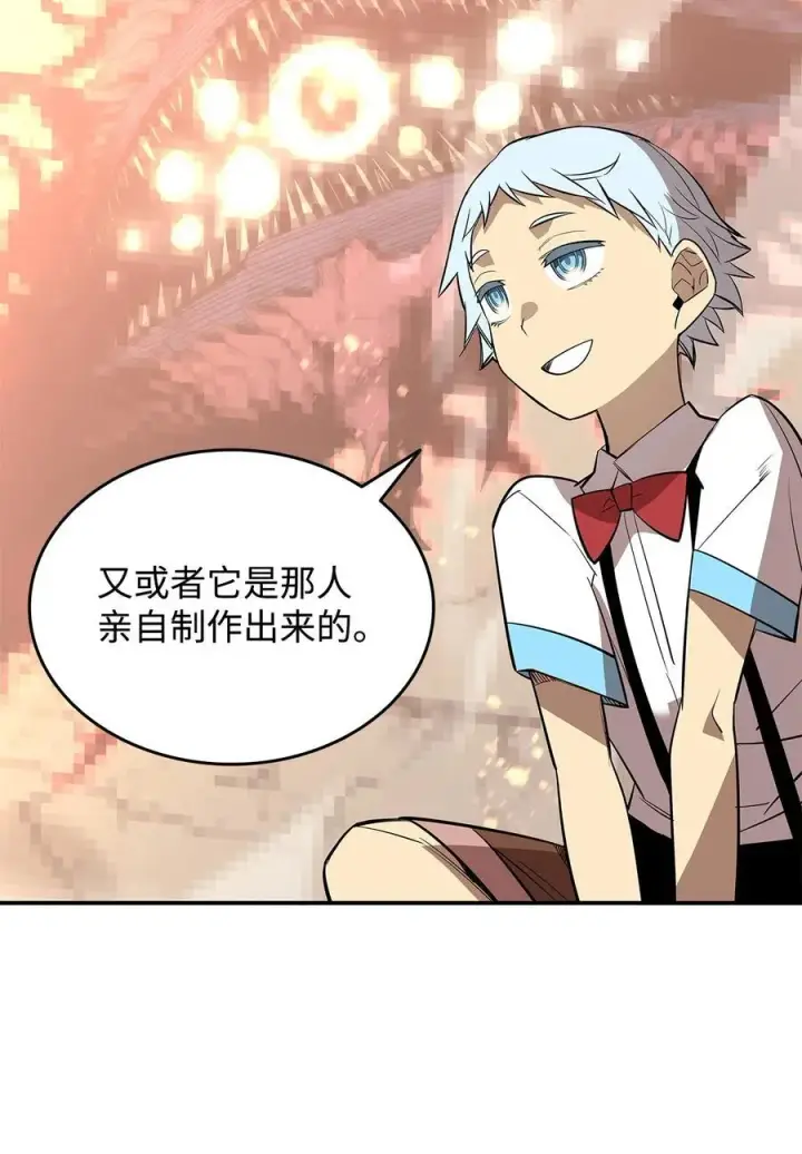 漫画《全裸菜鸟在异世界被摩擦》205 各怀心思第26张图