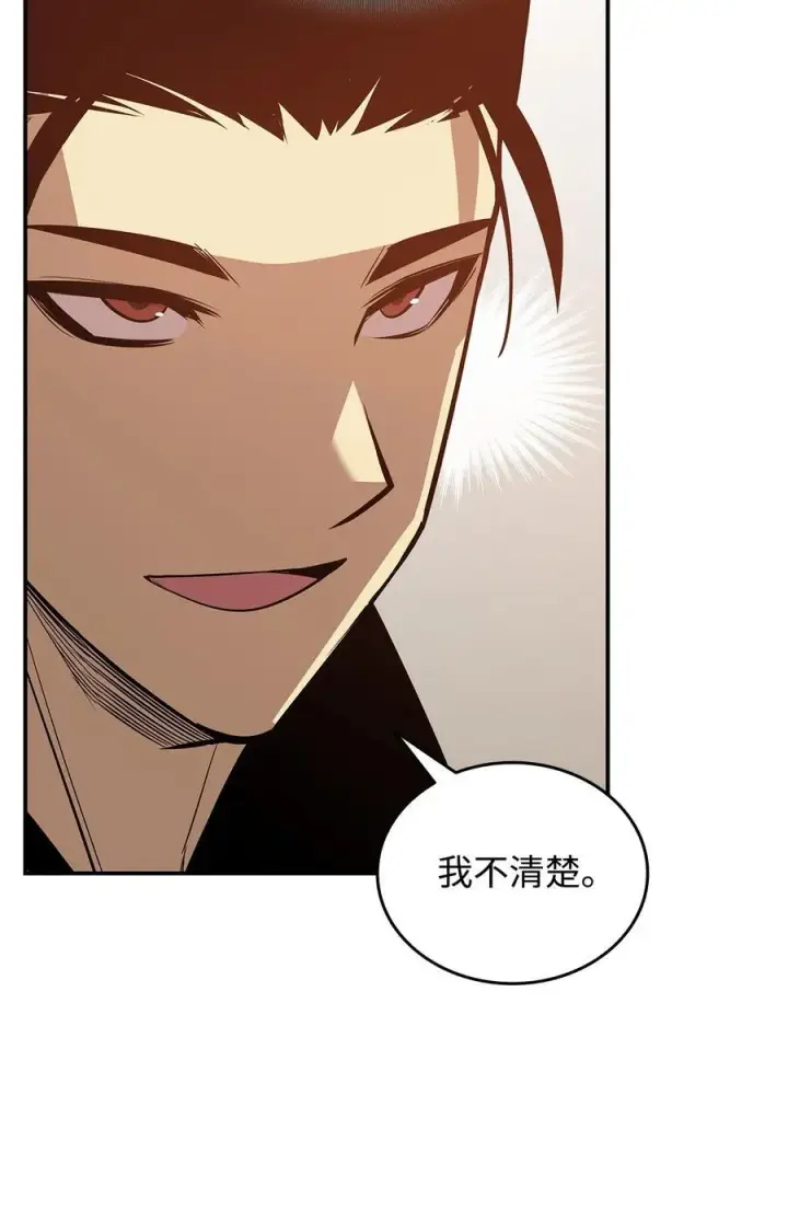 漫画《全裸菜鸟在异世界被摩擦》205 各怀心思第29张图