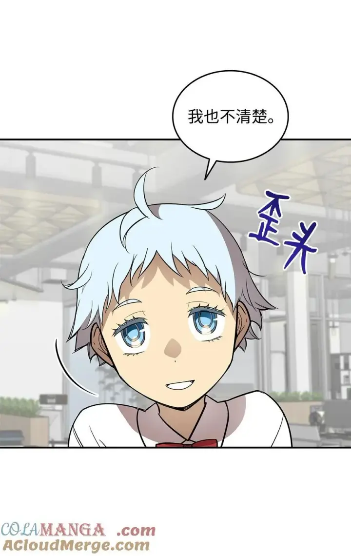 漫画《全裸菜鸟在异世界被摩擦》205 各怀心思第37张图