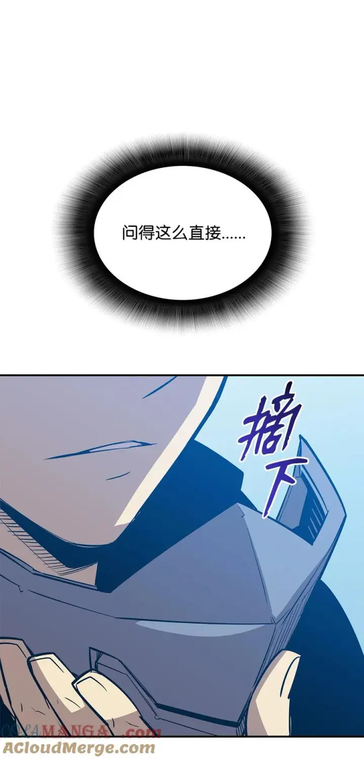 漫画《全裸菜鸟在异世界被摩擦》205 各怀心思第4张图