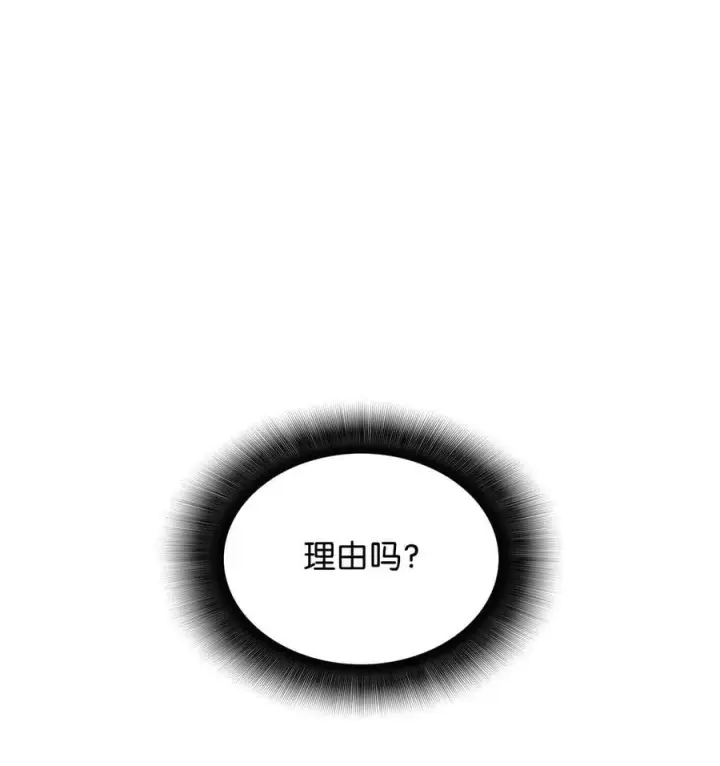 漫画《全裸菜鸟在异世界被摩擦》205 各怀心思第5张图