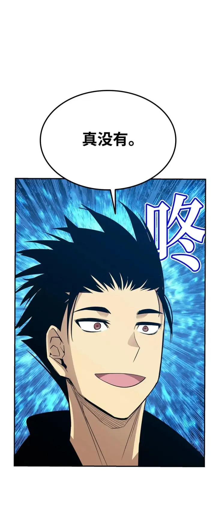 漫画《全裸菜鸟在异世界被摩擦》205 各怀心思第57张图