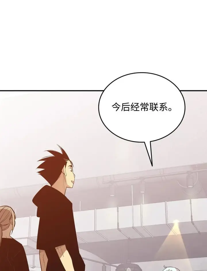 漫画《全裸菜鸟在异世界被摩擦》205 各怀心思第65张图