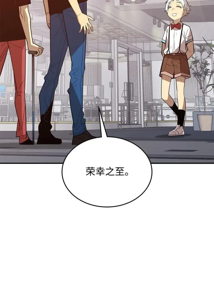 漫画《全裸菜鸟在异世界被摩擦》205 各怀心思第66张图