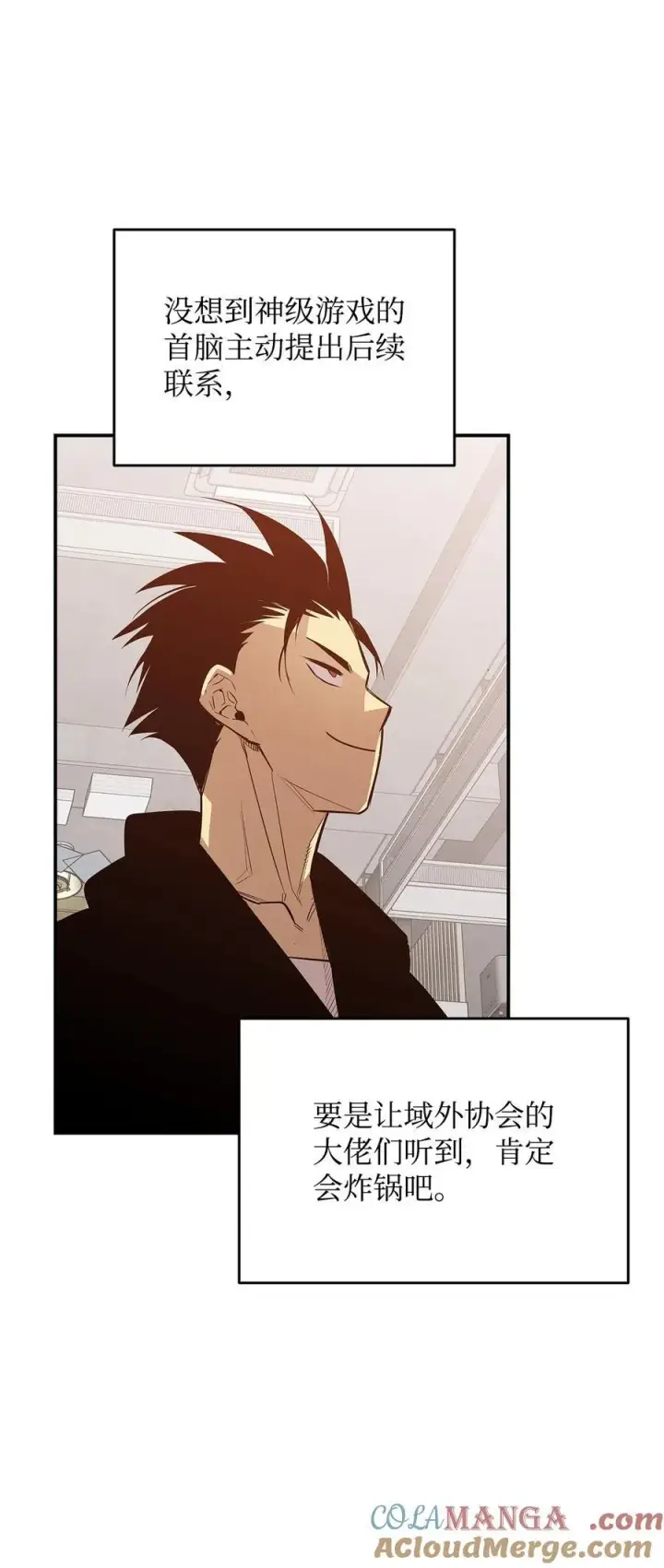 漫画《全裸菜鸟在异世界被摩擦》205 各怀心思第67张图