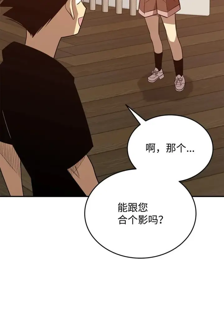 漫画《全裸菜鸟在异世界被摩擦》205 各怀心思第69张图