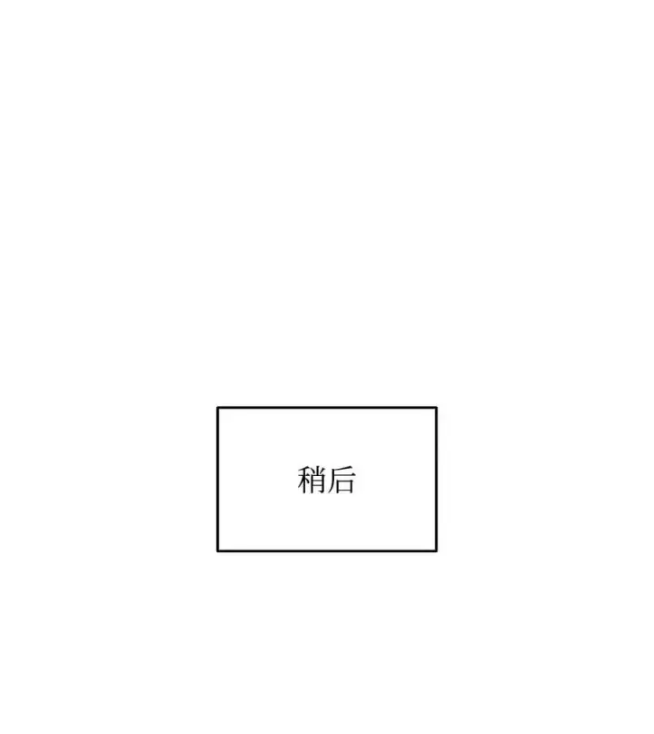 漫画《全裸菜鸟在异世界被摩擦》205 各怀心思第71张图