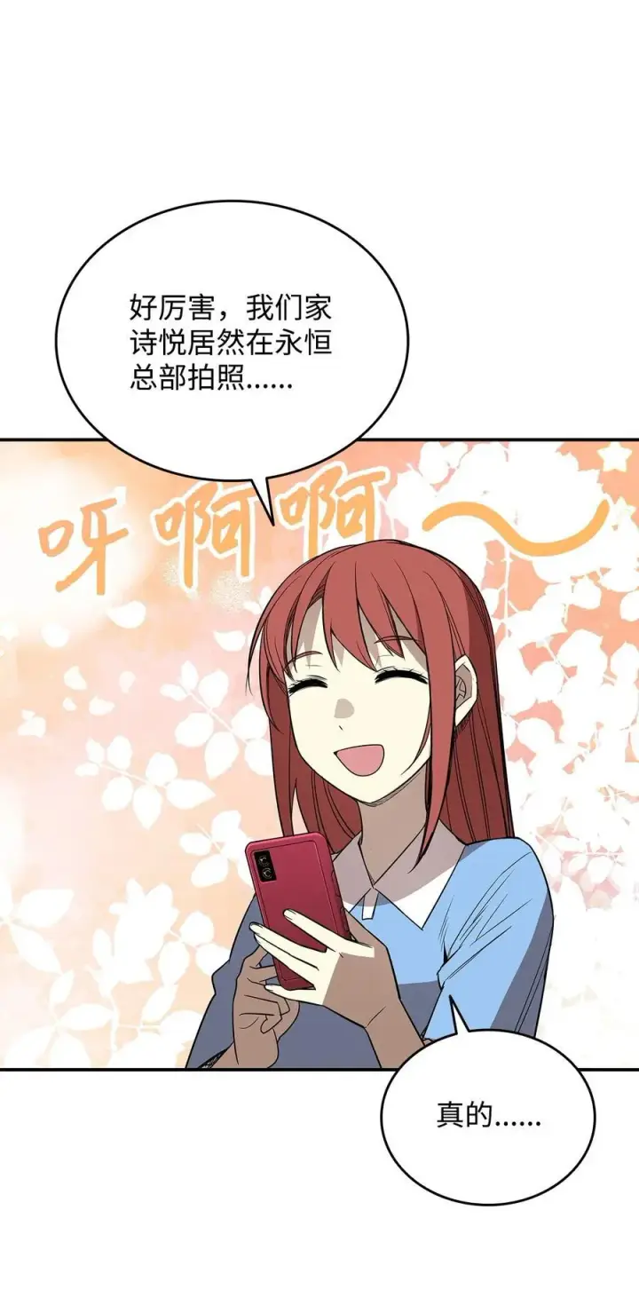 漫画《全裸菜鸟在异世界被摩擦》205 各怀心思第83张图