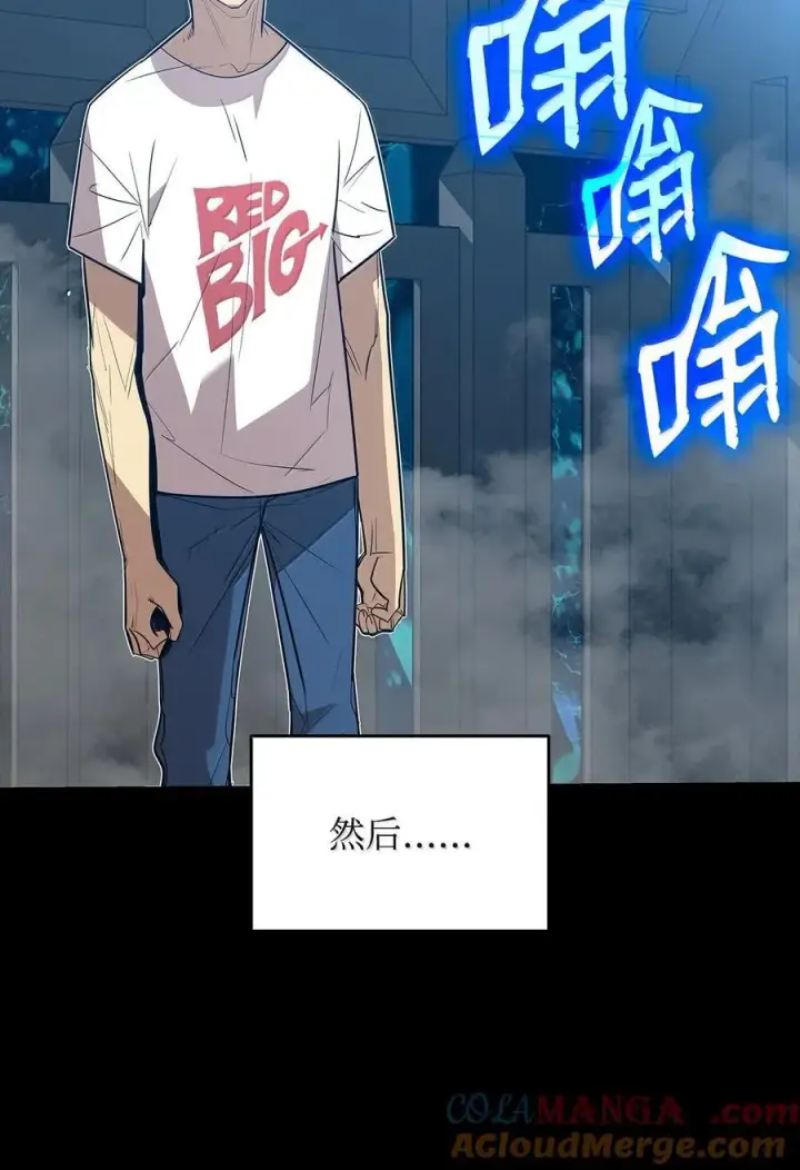 漫画《全裸菜鸟在异世界被摩擦》206 招揽第10张图