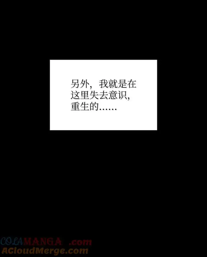 漫画《全裸菜鸟在异世界被摩擦》206 招揽第16张图