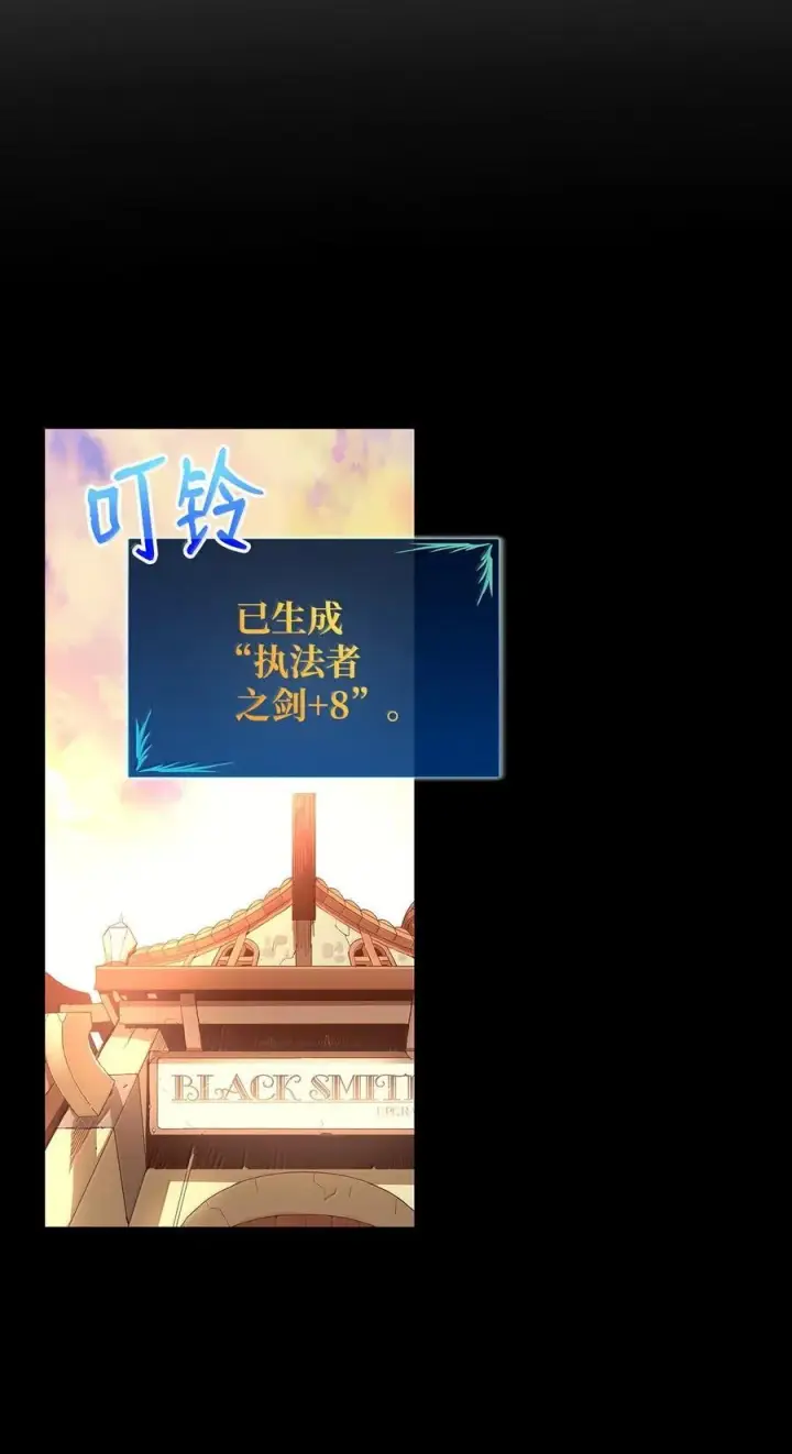 漫画《全裸菜鸟在异世界被摩擦》206 招揽第2张图