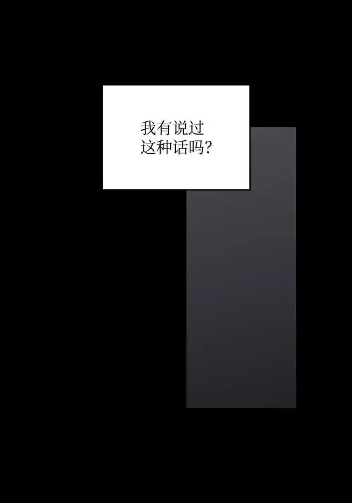 漫画《全裸菜鸟在异世界被摩擦》206 招揽第20张图