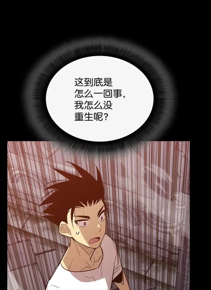 漫画《全裸菜鸟在异世界被摩擦》206 招揽第23张图