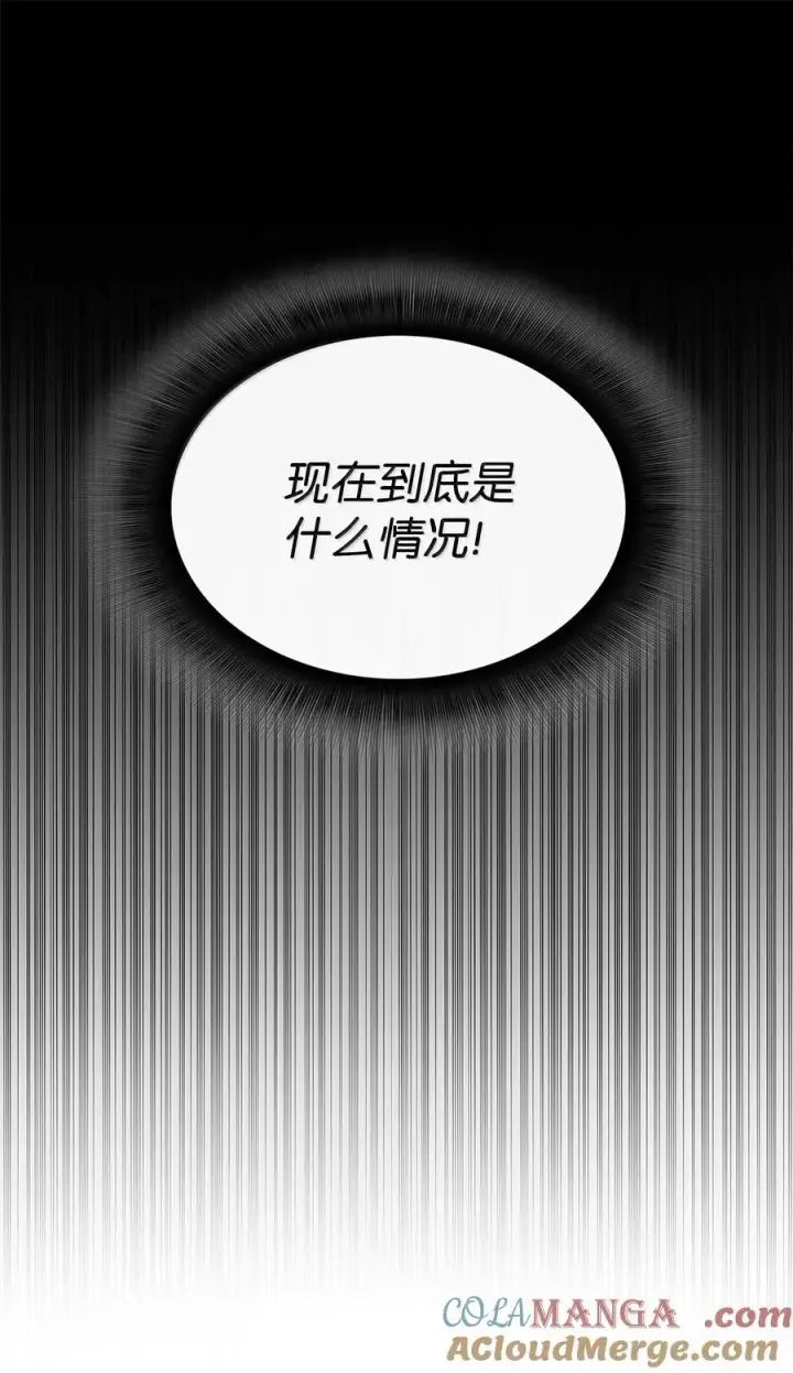 漫画《全裸菜鸟在异世界被摩擦》206 招揽第25张图