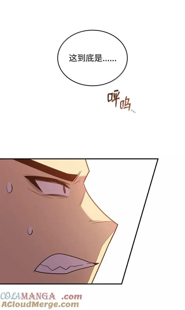 漫画《全裸菜鸟在异世界被摩擦》206 招揽第28张图