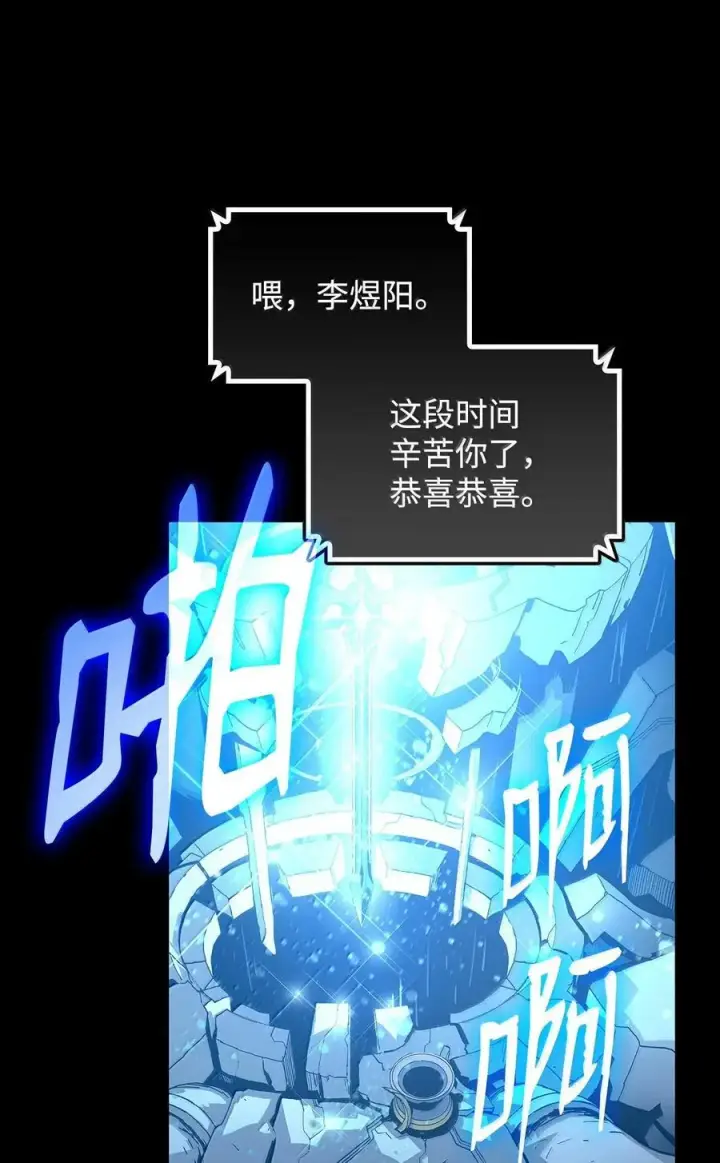 漫画《全裸菜鸟在异世界被摩擦》206 招揽第3张图