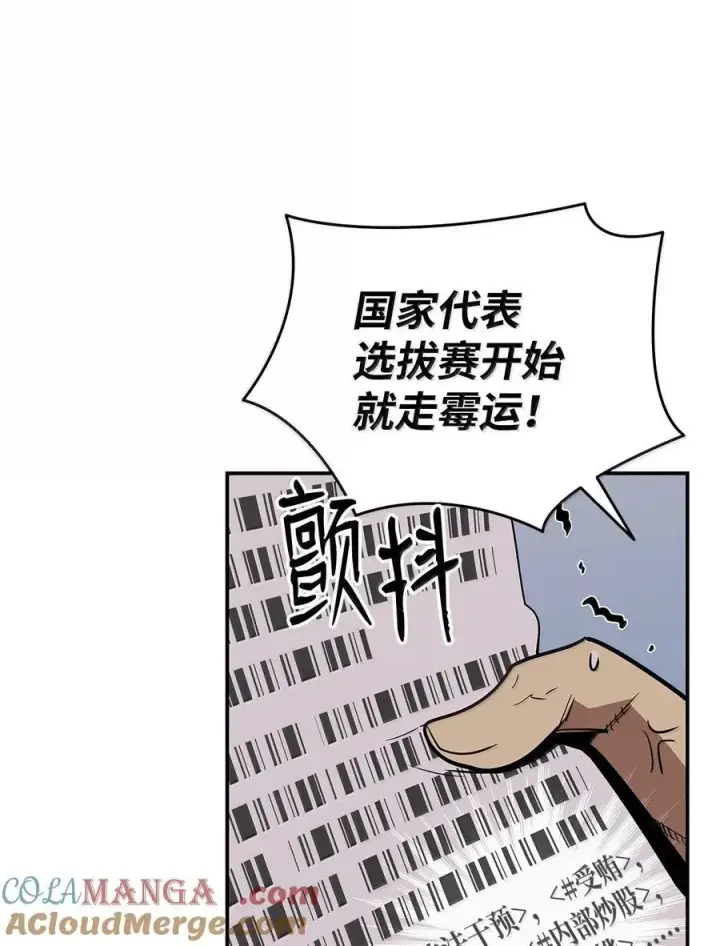 漫画《全裸菜鸟在异世界被摩擦》206 招揽第34张图