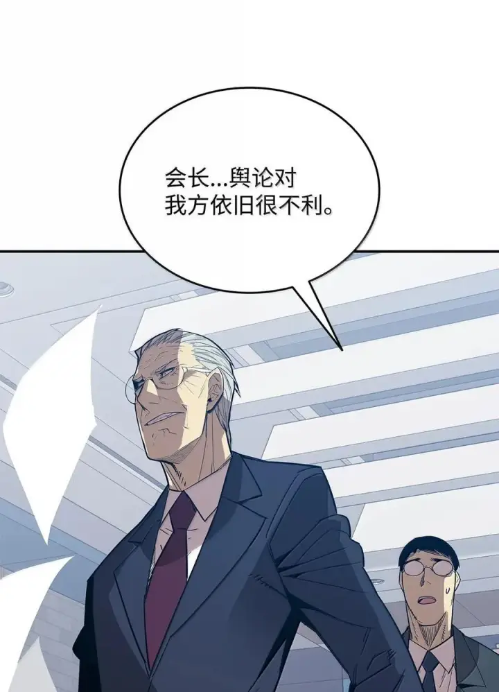 漫画《全裸菜鸟在异世界被摩擦》206 招揽第36张图