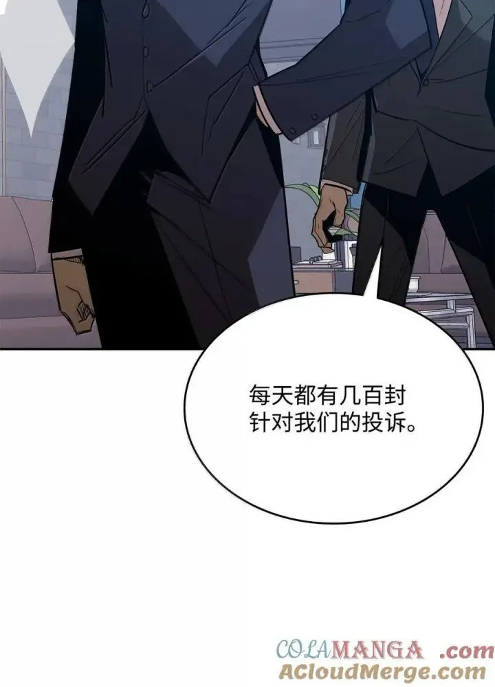 漫画《全裸菜鸟在异世界被摩擦》206 招揽第37张图