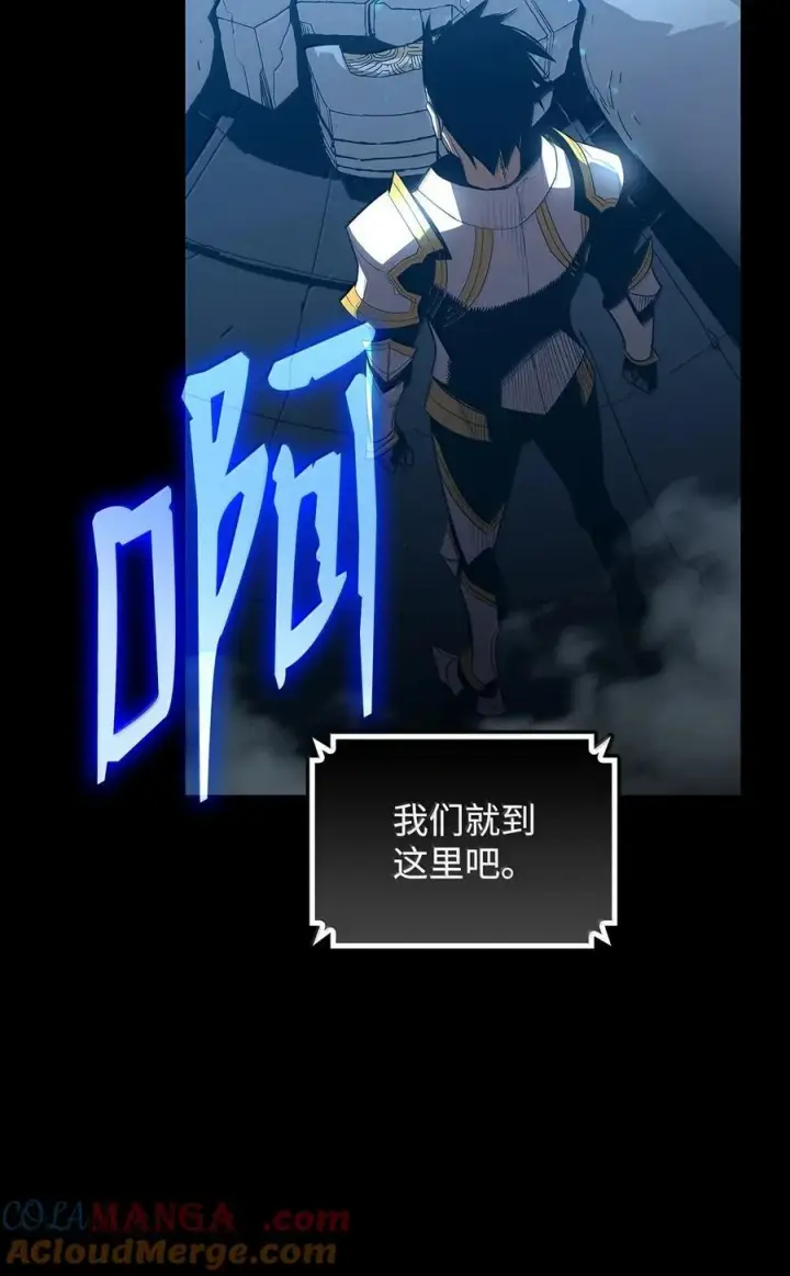 漫画《全裸菜鸟在异世界被摩擦》206 招揽第4张图