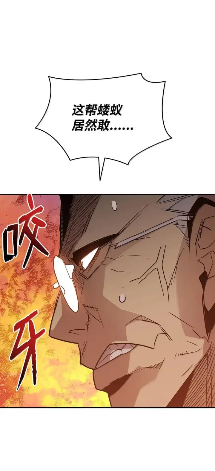 漫画《全裸菜鸟在异世界被摩擦》206 招揽第41张图