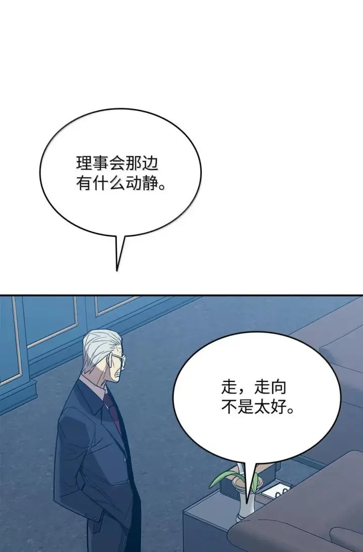 漫画《全裸菜鸟在异世界被摩擦》206 招揽第42张图