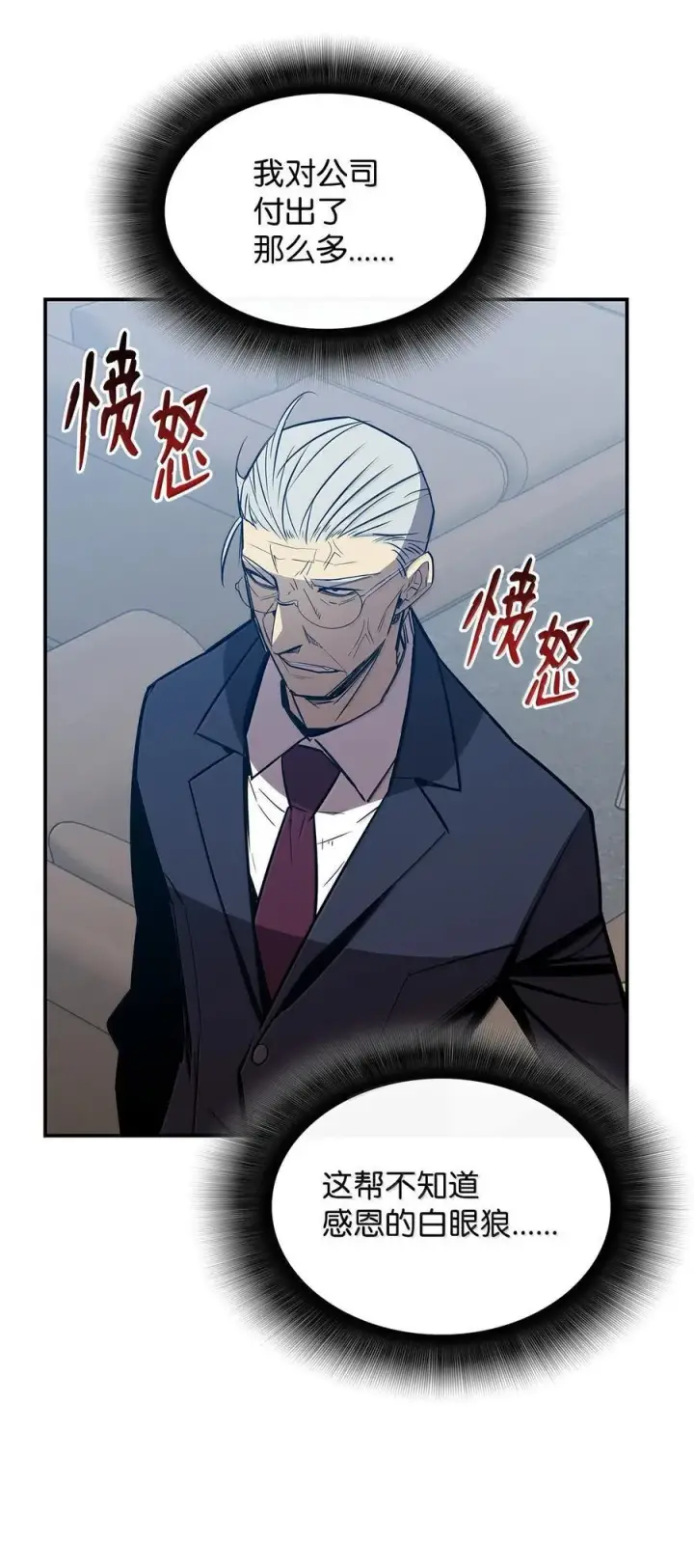 漫画《全裸菜鸟在异世界被摩擦》206 招揽第45张图