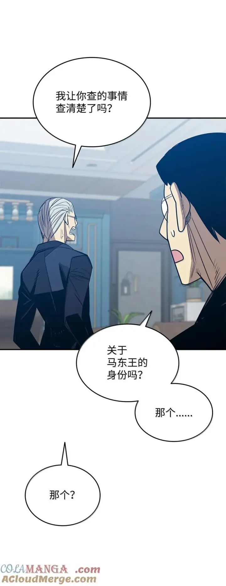 漫画《全裸菜鸟在异世界被摩擦》206 招揽第46张图