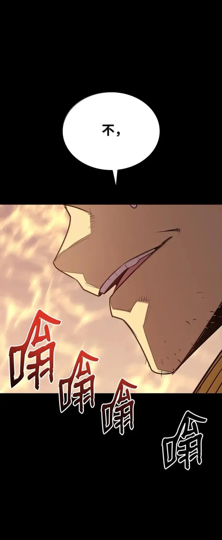 漫画《全裸菜鸟在异世界被摩擦》206 招揽第5张图