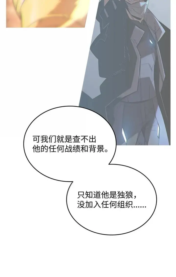 漫画《全裸菜鸟在异世界被摩擦》206 招揽第50张图
