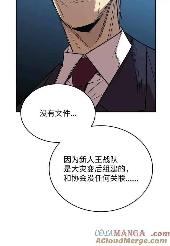 漫画《全裸菜鸟在异世界被摩擦》206 招揽第52张图