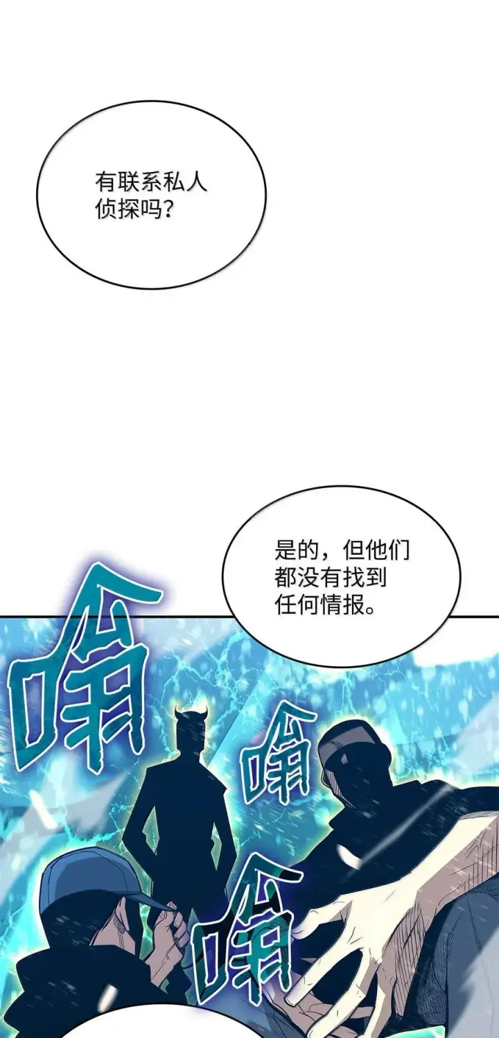 漫画《全裸菜鸟在异世界被摩擦》206 招揽第53张图