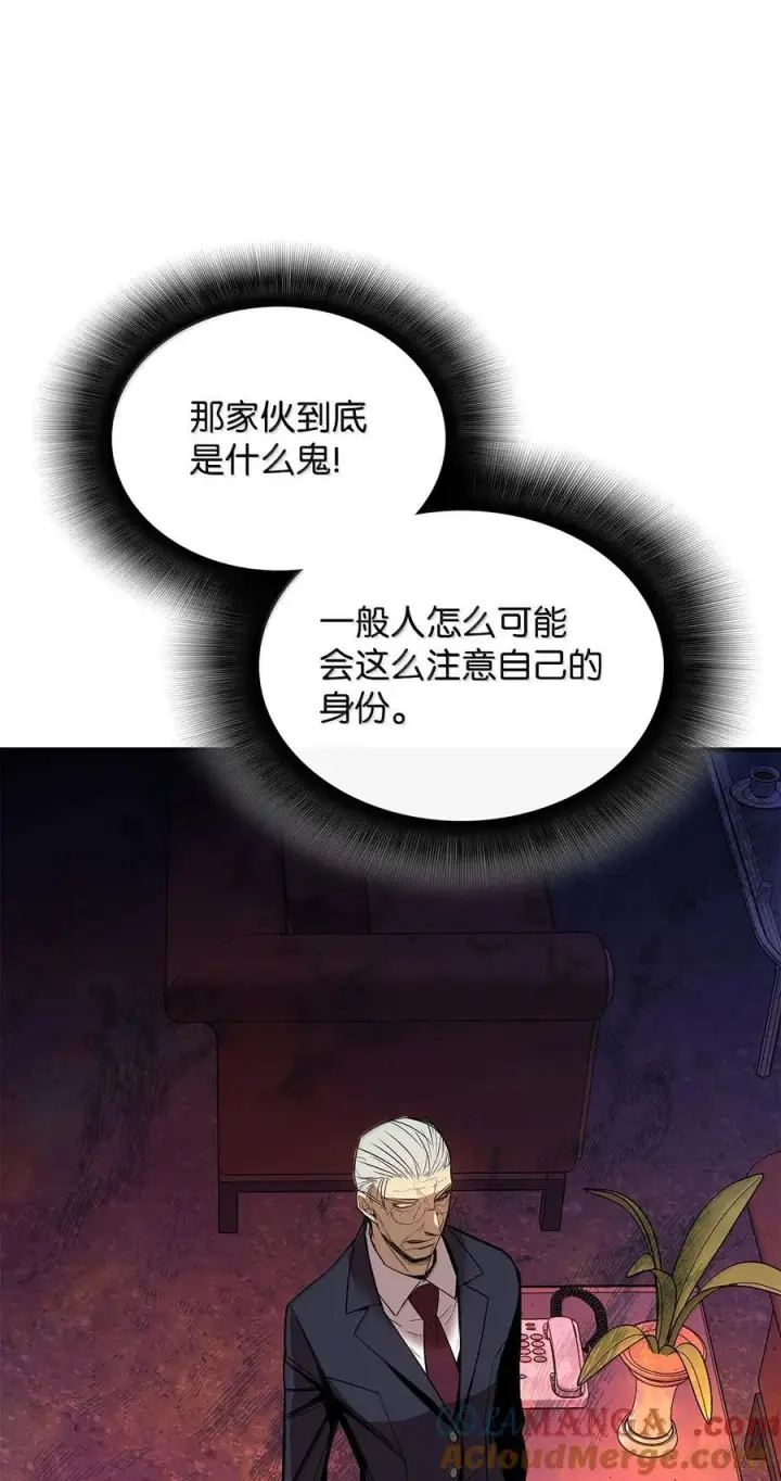 漫画《全裸菜鸟在异世界被摩擦》206 招揽第55张图