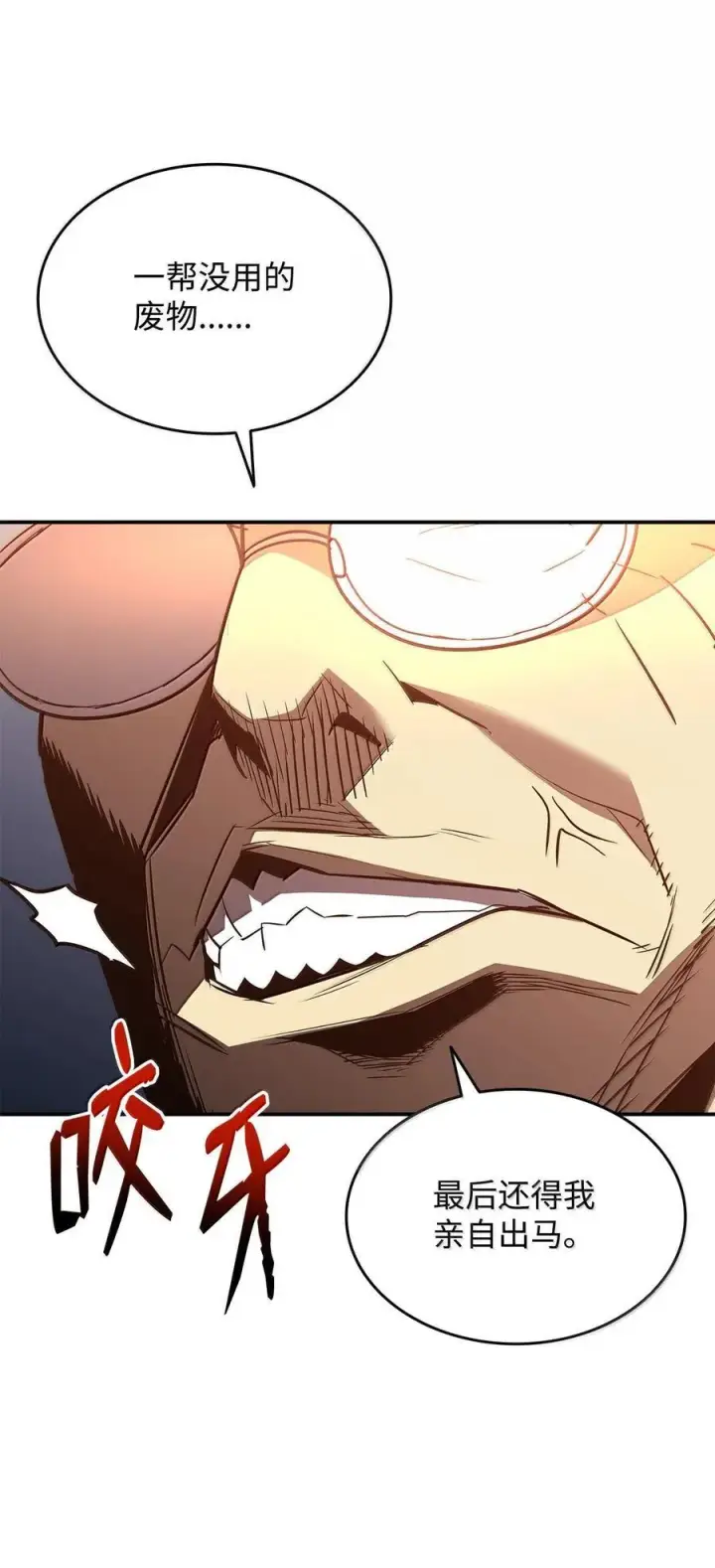 漫画《全裸菜鸟在异世界被摩擦》206 招揽第57张图