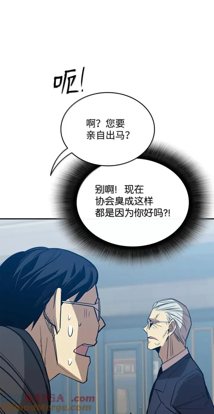 漫画《全裸菜鸟在异世界被摩擦》206 招揽第58张图